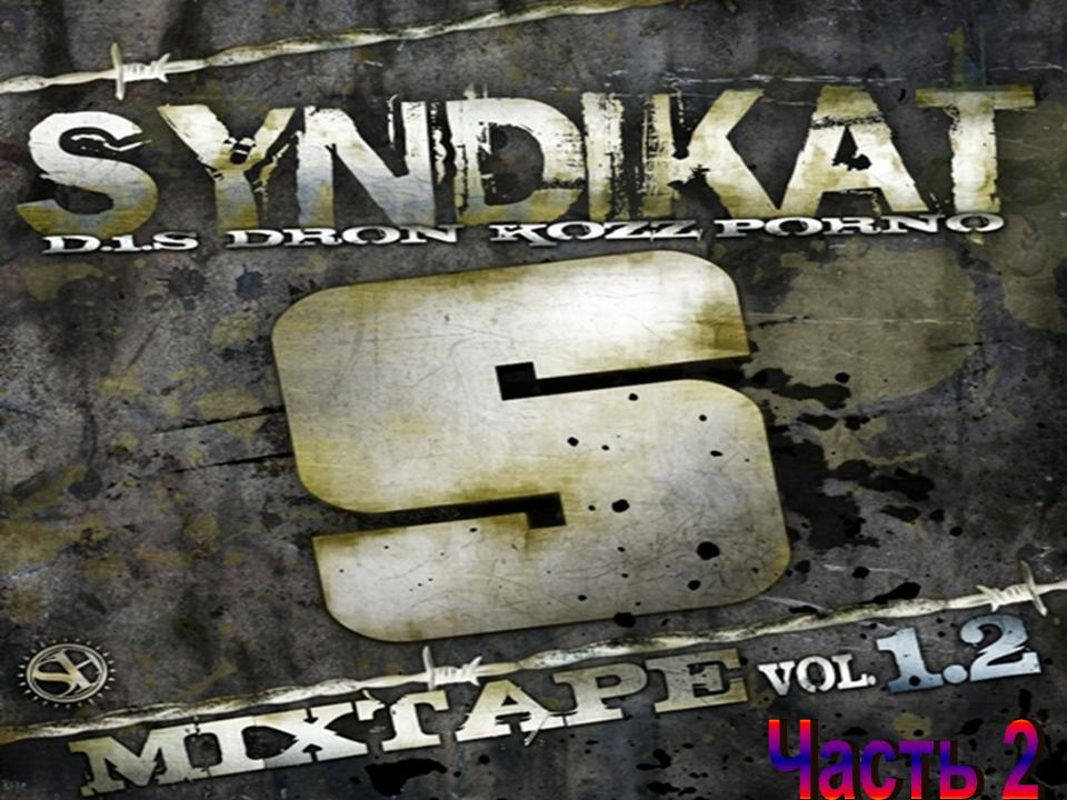 Syndikat