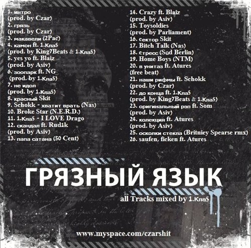 Czar - Грязный Язык (Mixtape) (2009)